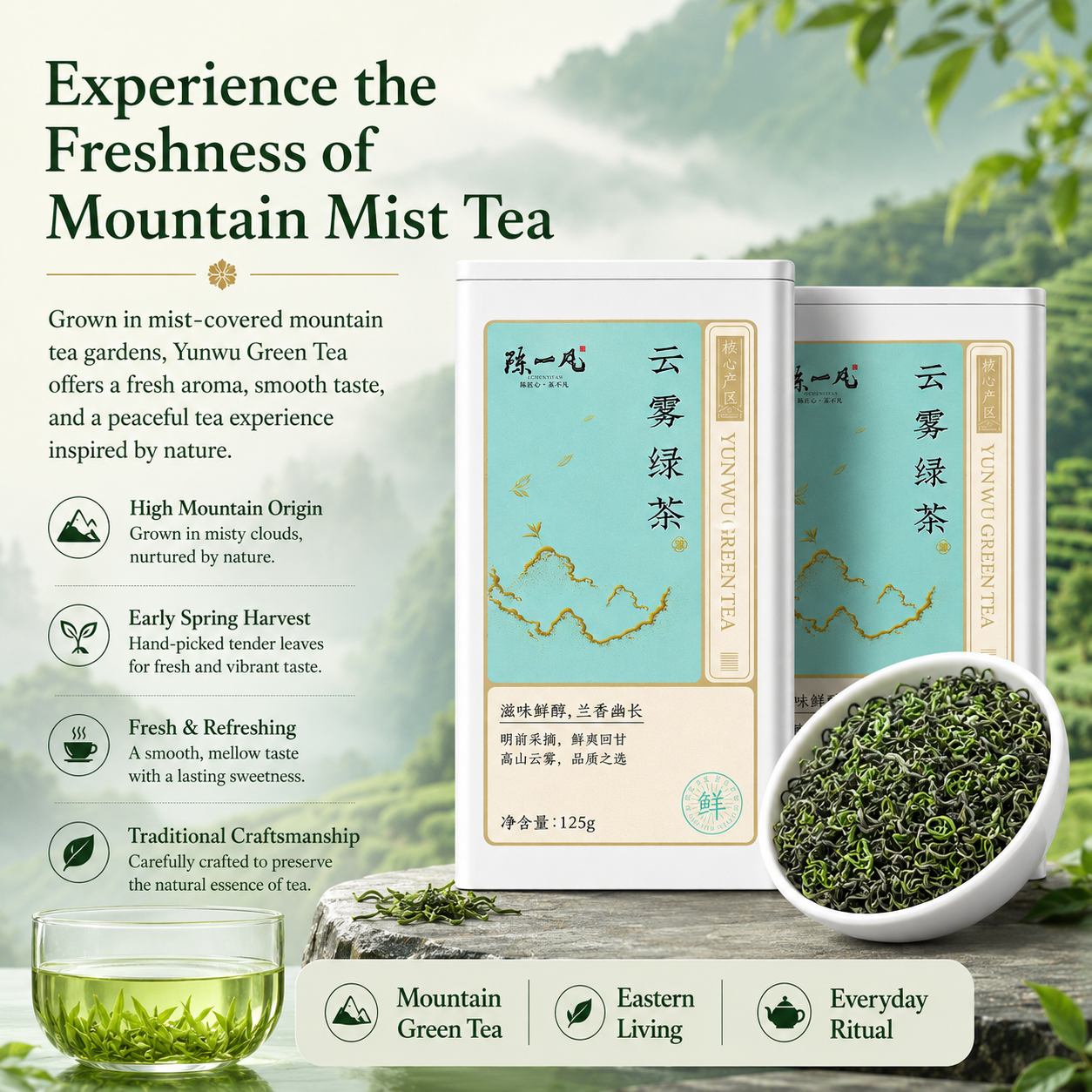 Premium Yunwu Green Tea