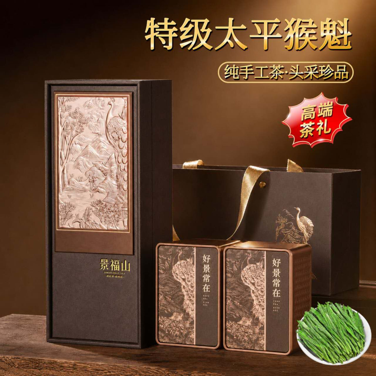 2026 Premium Taiping Houkui Green Tea – Mingqian Hand-Shaped Leaves, Orchid Aroma, 100g