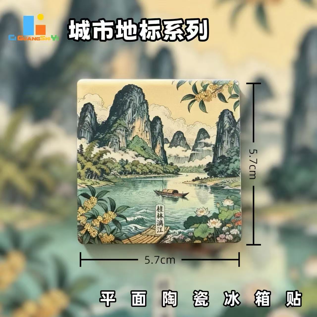 Guilin Landscape Ceramic Fridge Magnet – Chinese Mountain River Refrigerator Magnet | Oriental Nature Home Decor Gift