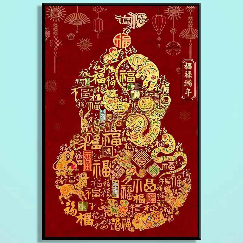 Chinese Lucky Fortune Wooden Puzzle – “Fu Lu Full Year” Oriental Blessing Jigsaw, Red Feng Shui Art Puzzle for Adults & Home Decor F001