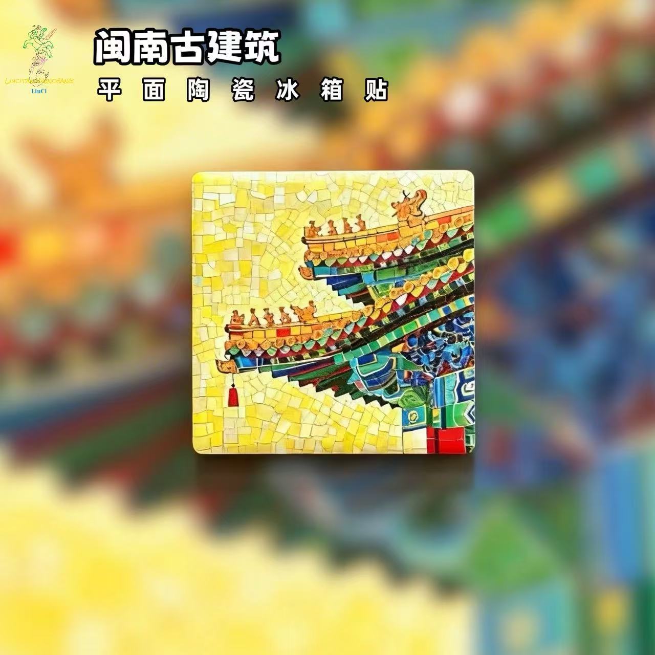 Minnan Ancient Architecture Ceramic Fridge Magnet – Chinese Temple Roof Refrigerator Magnet | Oriental Artistic Home Decor Gift