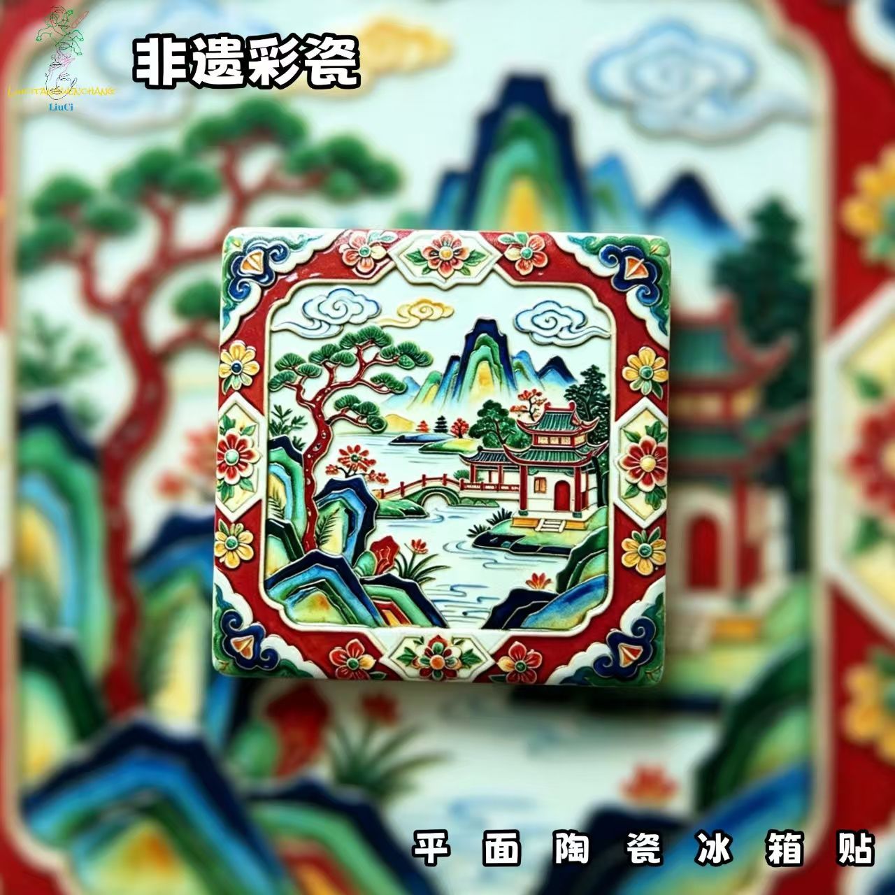 Chinese Landscape Fridge Magnet – Dragon Phoenix Oriental Ceramic Refrigerator Magnet Traditional Chinese Art Gift