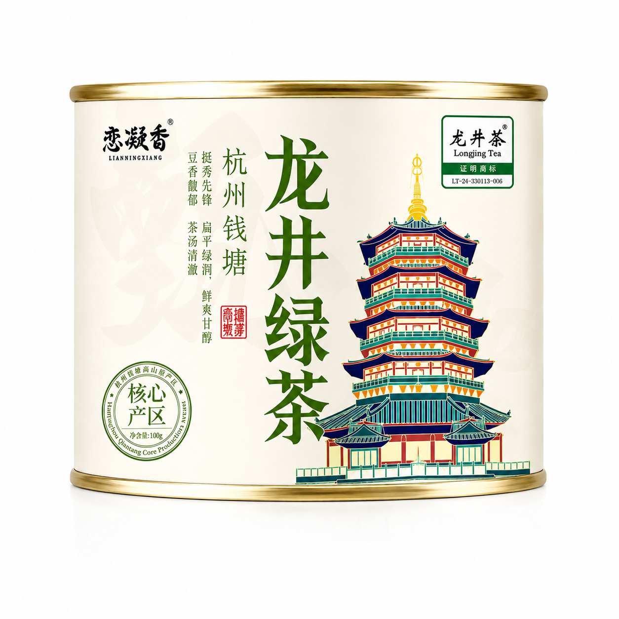 Hangzhou Longjing Green Tea™