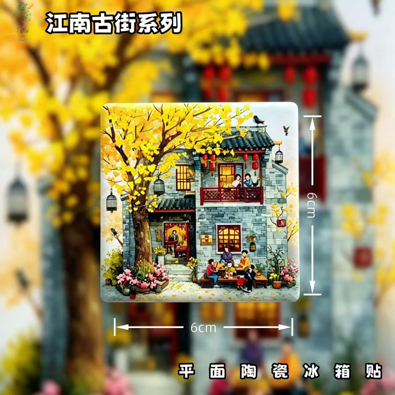 Jiangnan Ancient Town Ceramic Fridge Magnet – Oriental Aesthetic Home Decor | Chinese Vintage Street Scene Refrigerator Magnet Gift
