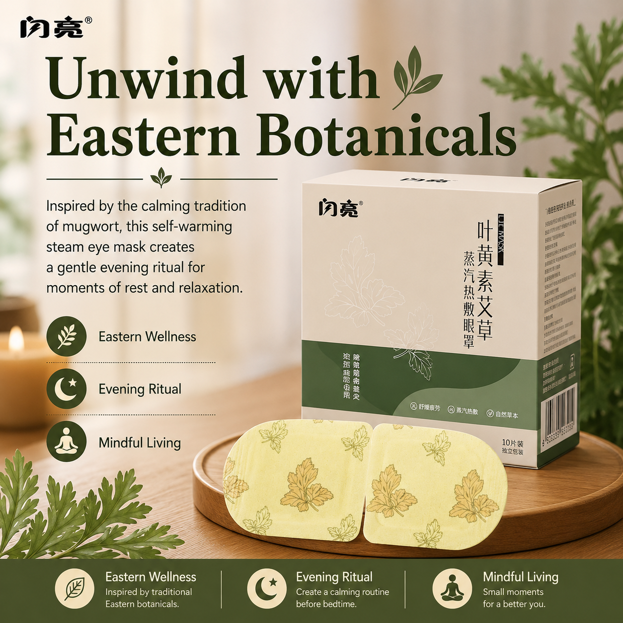 Herbal Wellness Steam Eye Mask Collection – Oriental Botanical Eye SPA For Balance, Relaxation & Mindful Living