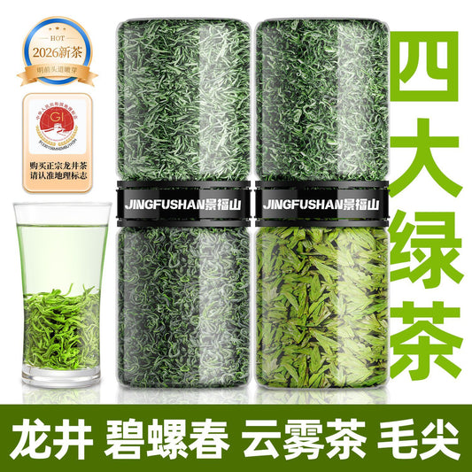 026 Ming Qian Four Major Chinese Green Teas Gift Set 200G – Longjing, Bi Luo Chun, Cloud Mist & Maojian | Premium New Harvest Green Tea Collection in Luxury Cans
