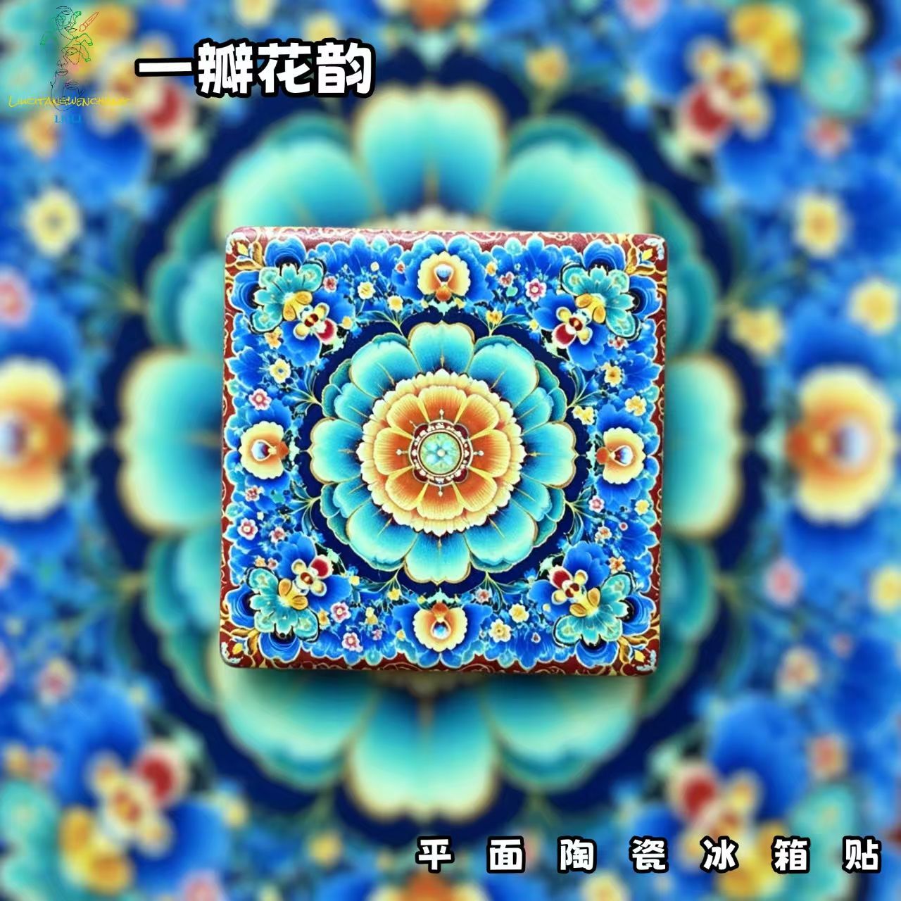 Dunhuang Floral Ceramic Fridge Magnet – Chinese Mandala Art Refrigerator Magnet Oriental Home Decor