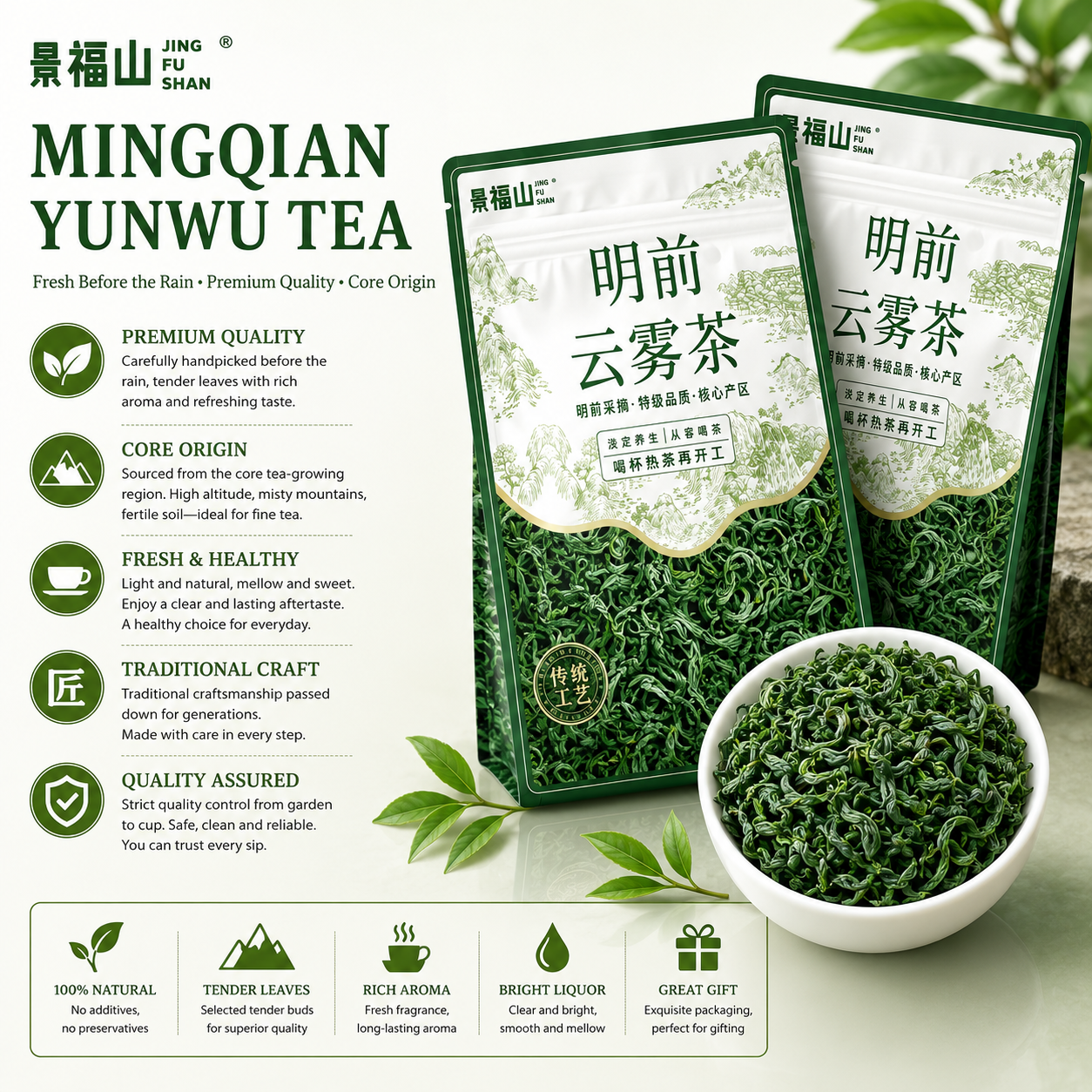Mingqian Yunwu Tea™ | Premium Cloud & Mist Green Tea | PandaHomeMart