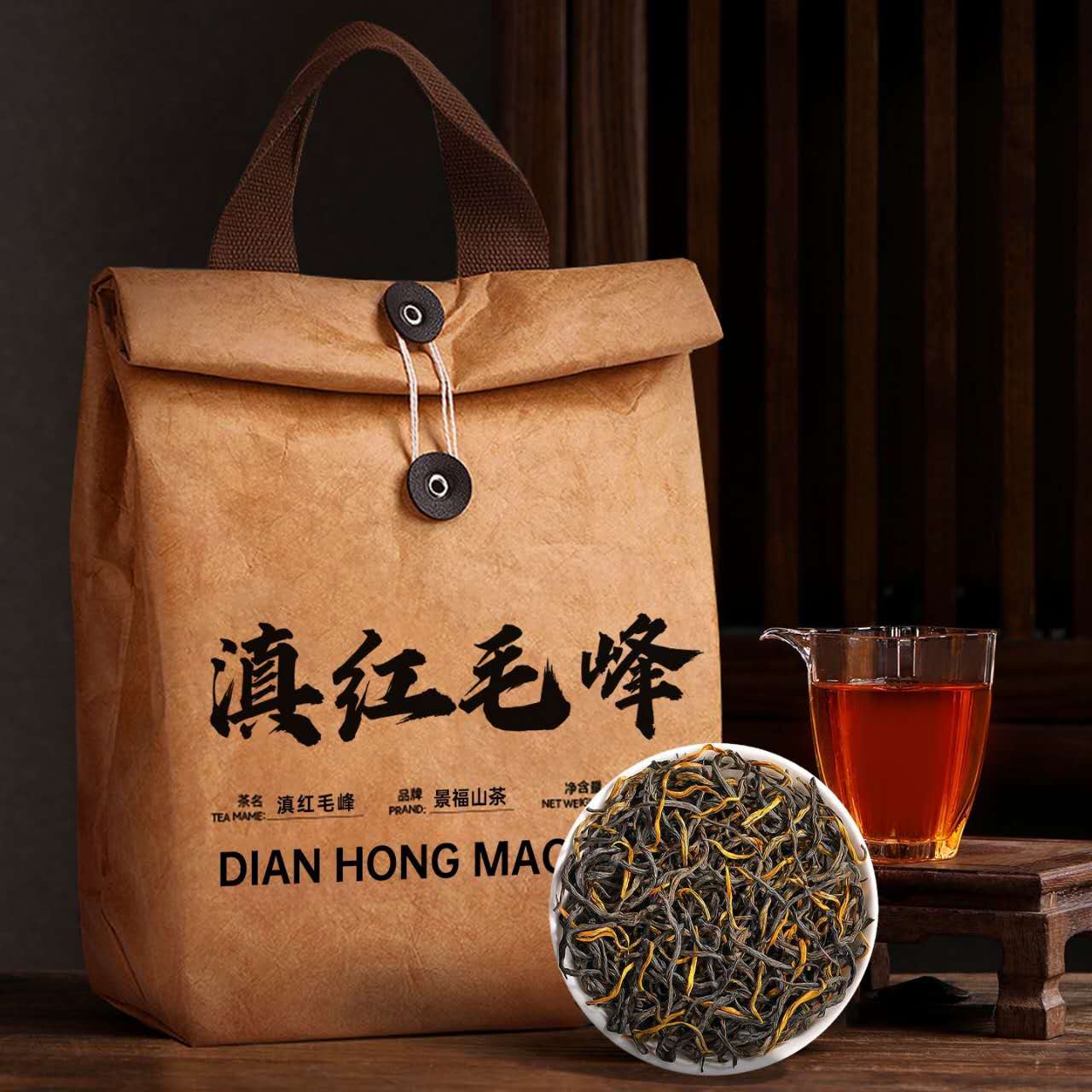 Dian Hong Mao Feng Black Tea – Premium Yunnan Golden Tip Black Tea for Warm Energy, Luxury Wellness & Chinese Tea Rituals