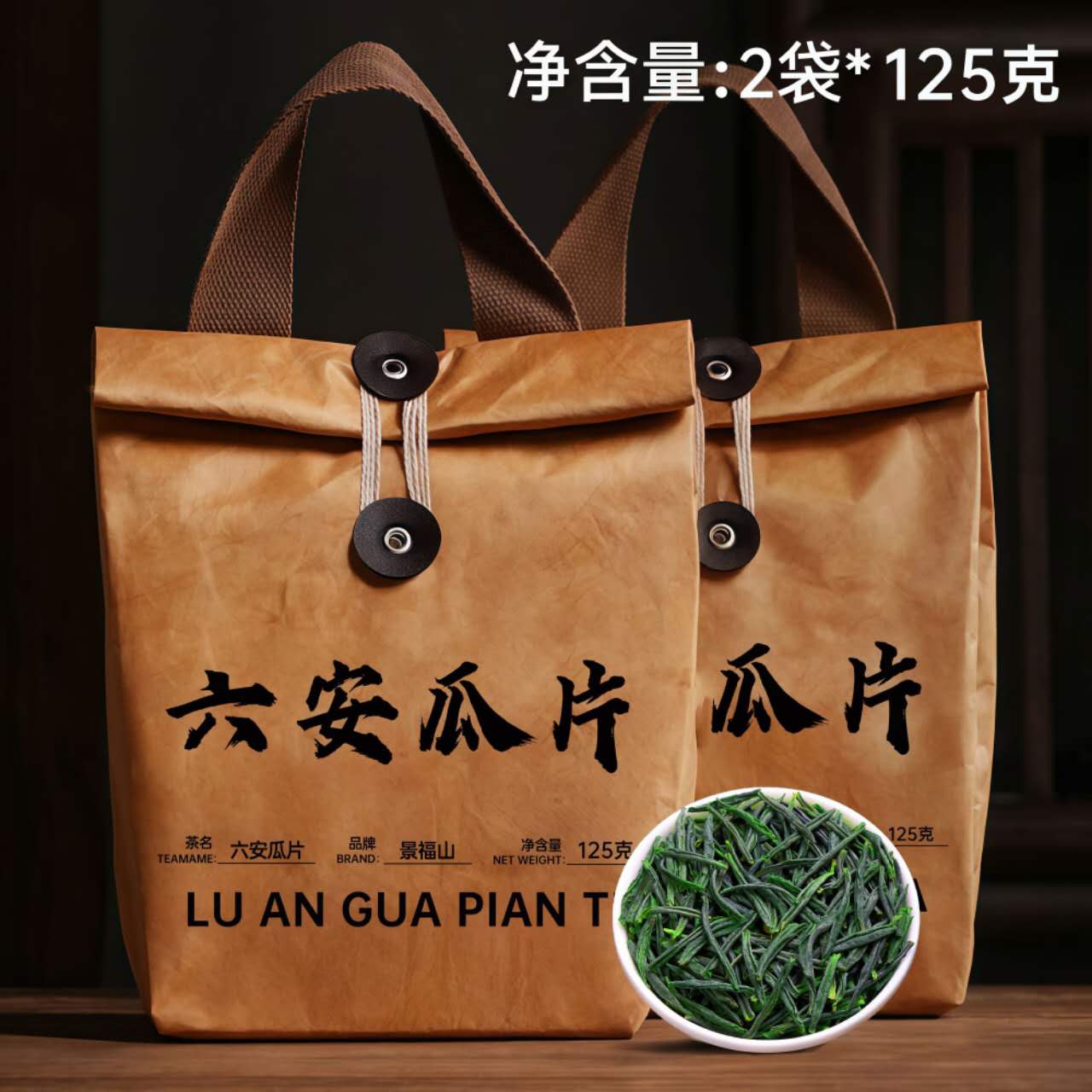 Lu An Gua Pian 125g – Premium Lu'an Melon Seed Green Tea | Authentic Chinese Green Tea for Body, Mind & Spirit Wellness