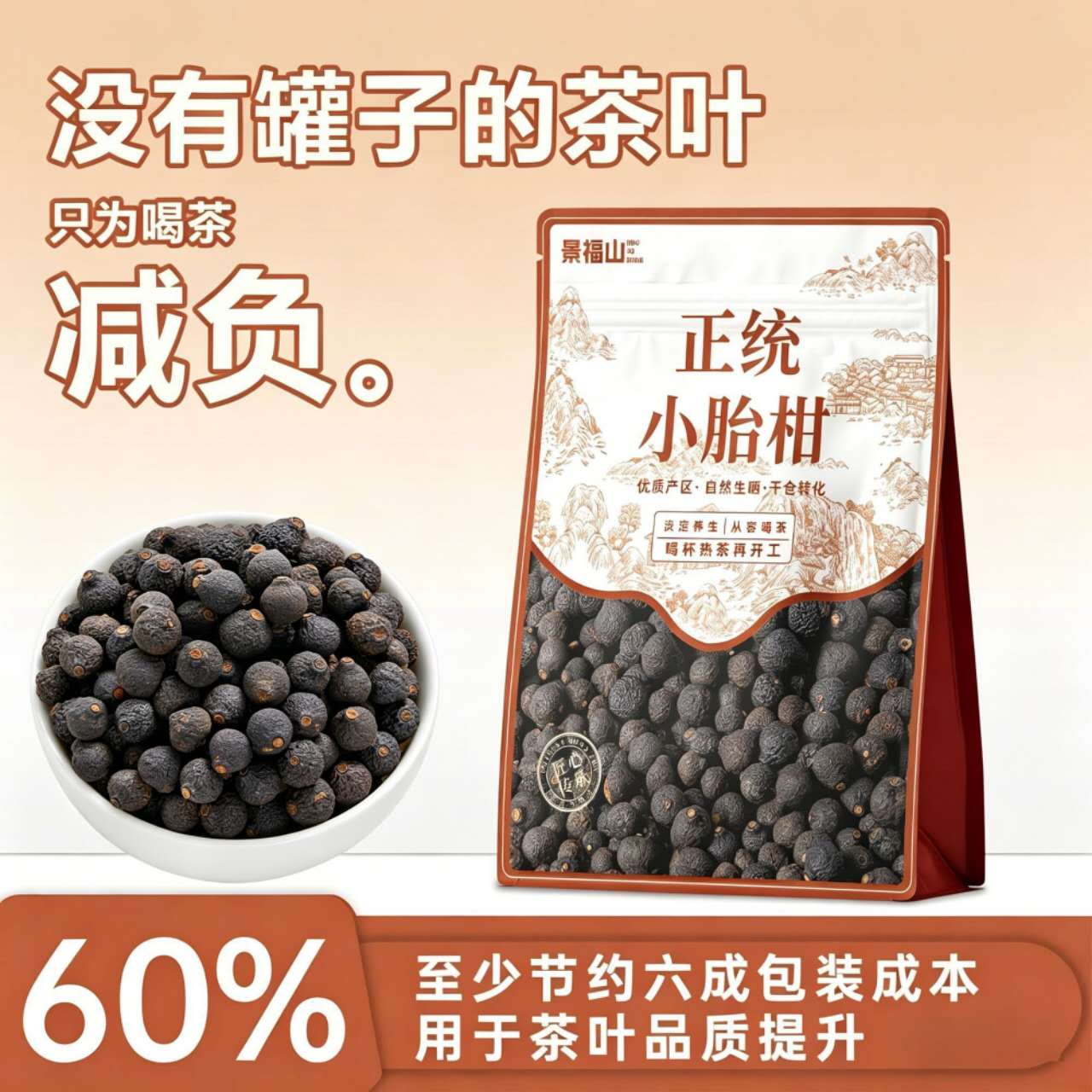Premium Xiao Tai Gan Citrus Pu-erh Tea – Traditional Chinese Mini Tangerine Tea for Wellness, Relaxation & Emotional Healing