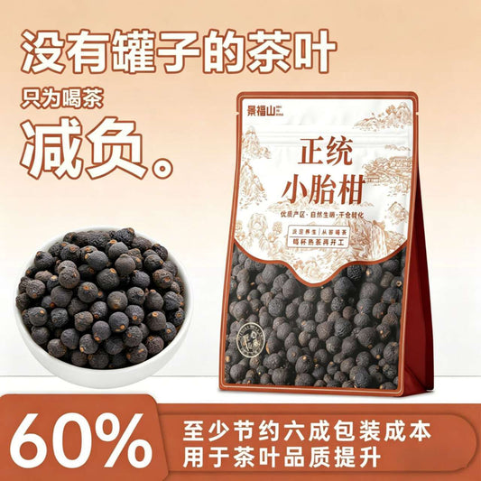 Premium Xiao Tai Gan Citrus Pu-erh Tea – Traditional Chinese Mini Tangerine Tea for Wellness, Relaxation & Emotional Healing