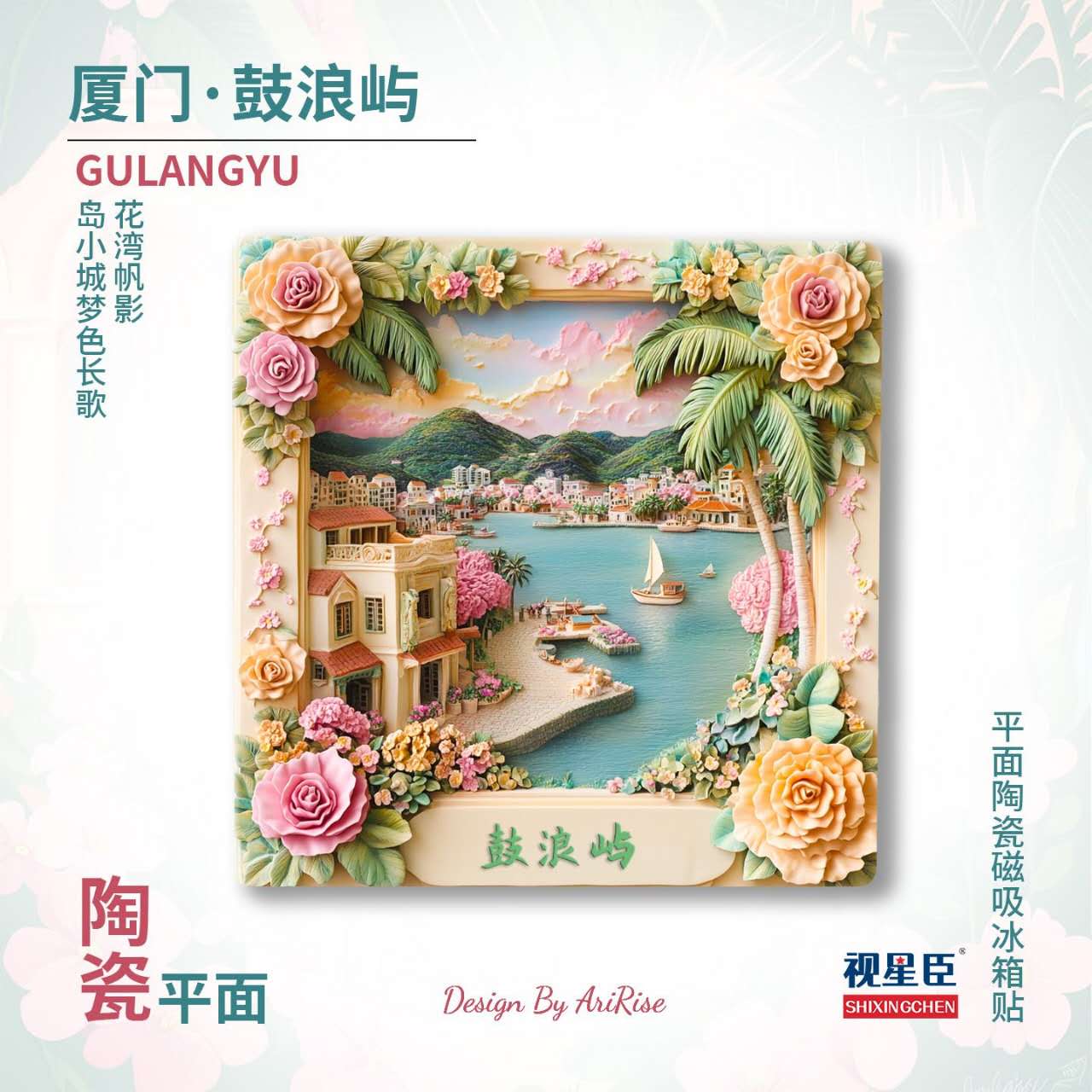Gulangyu Island Ceramic Fridge Magnet