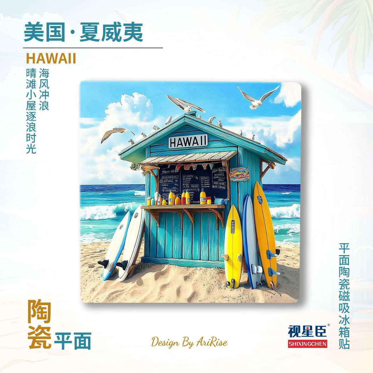 Hawaii Ceramic Fridge Magnet