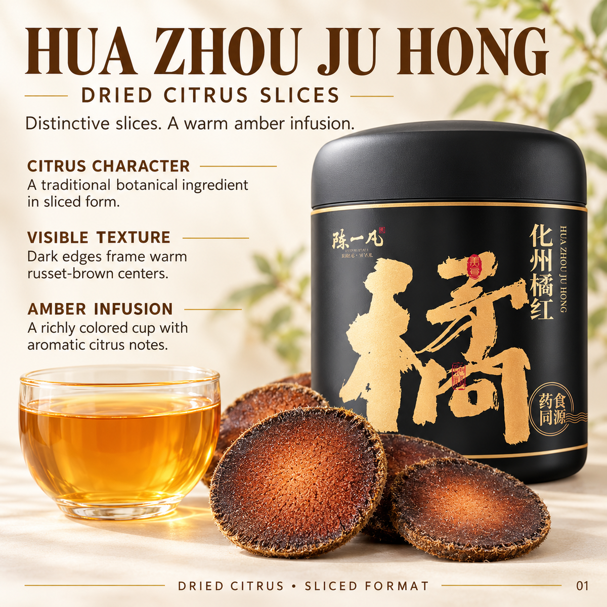 Huazhou Juhong Round Dried Citrus Slices with Rich Brown Color