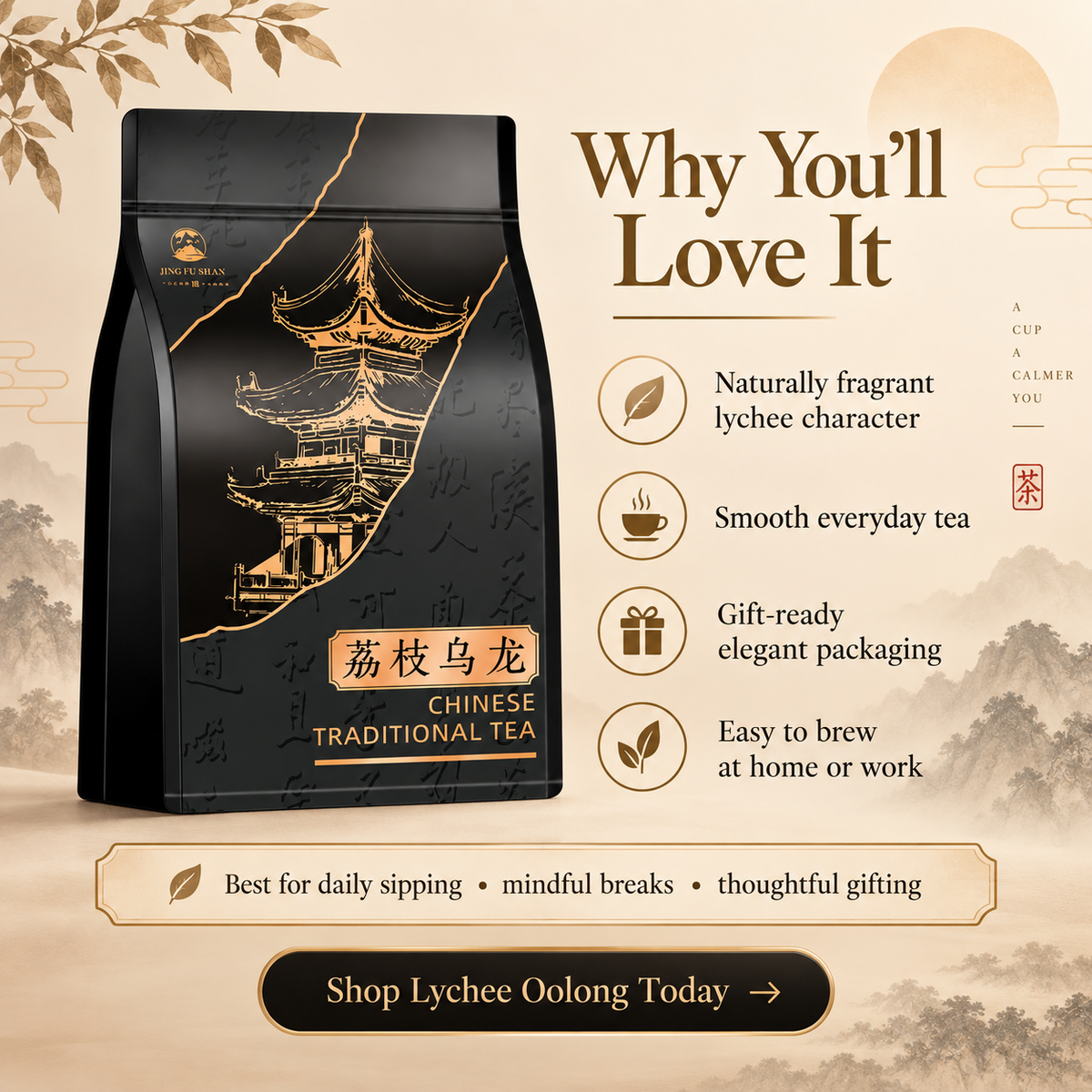 Lychee Oolong Tea – Fruity Chinese Oolong 200 g