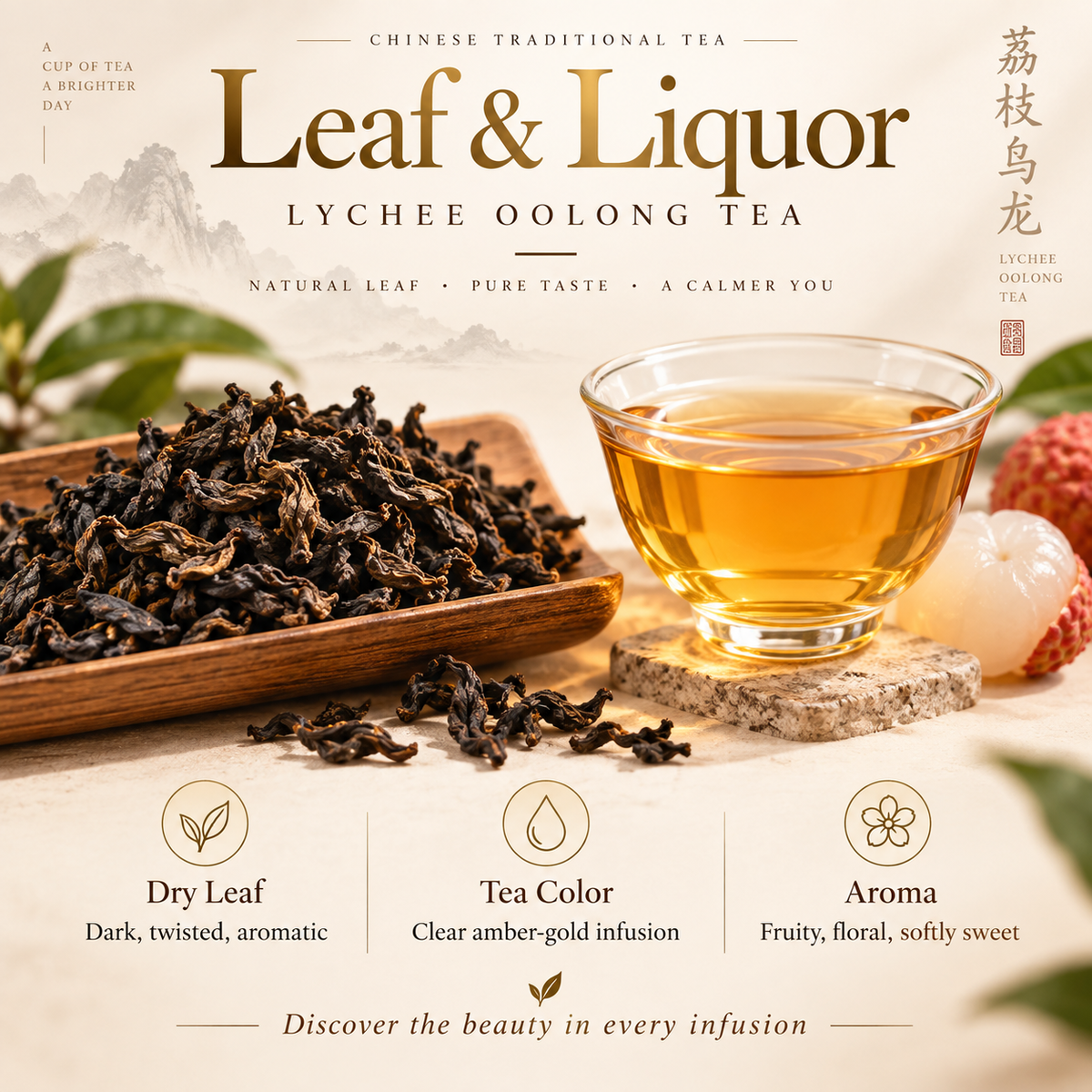 Lychee Oolong Tea – Fruity Chinese Oolong 200 g