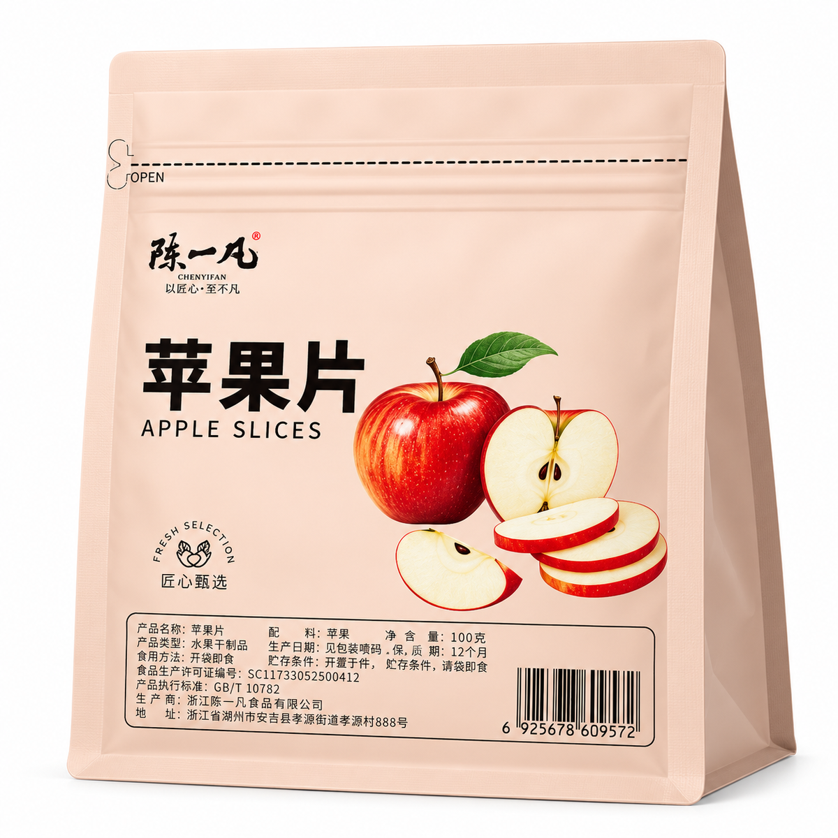 Dried Apple Slices – 60 g