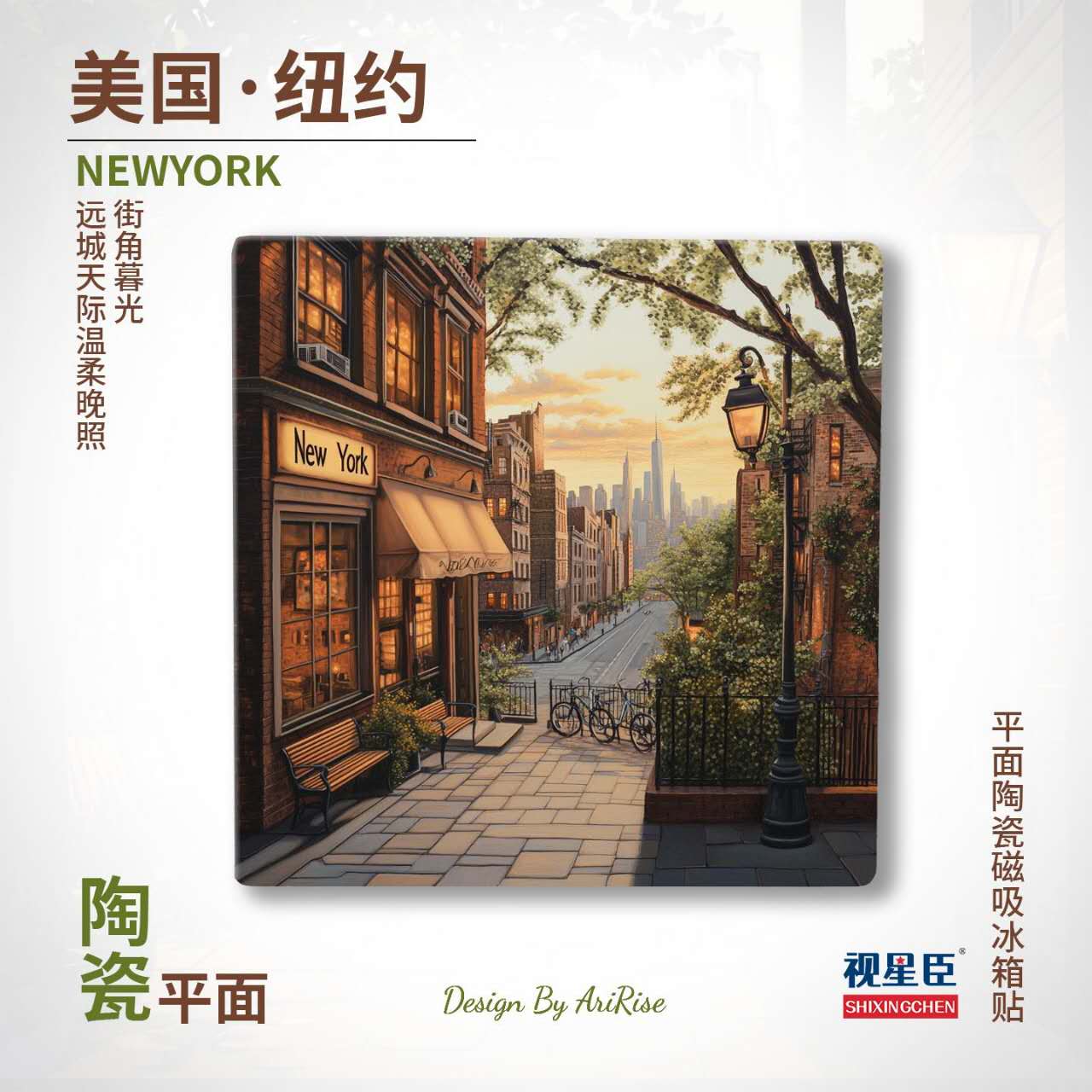 New York Ceramic Fridge Magnet