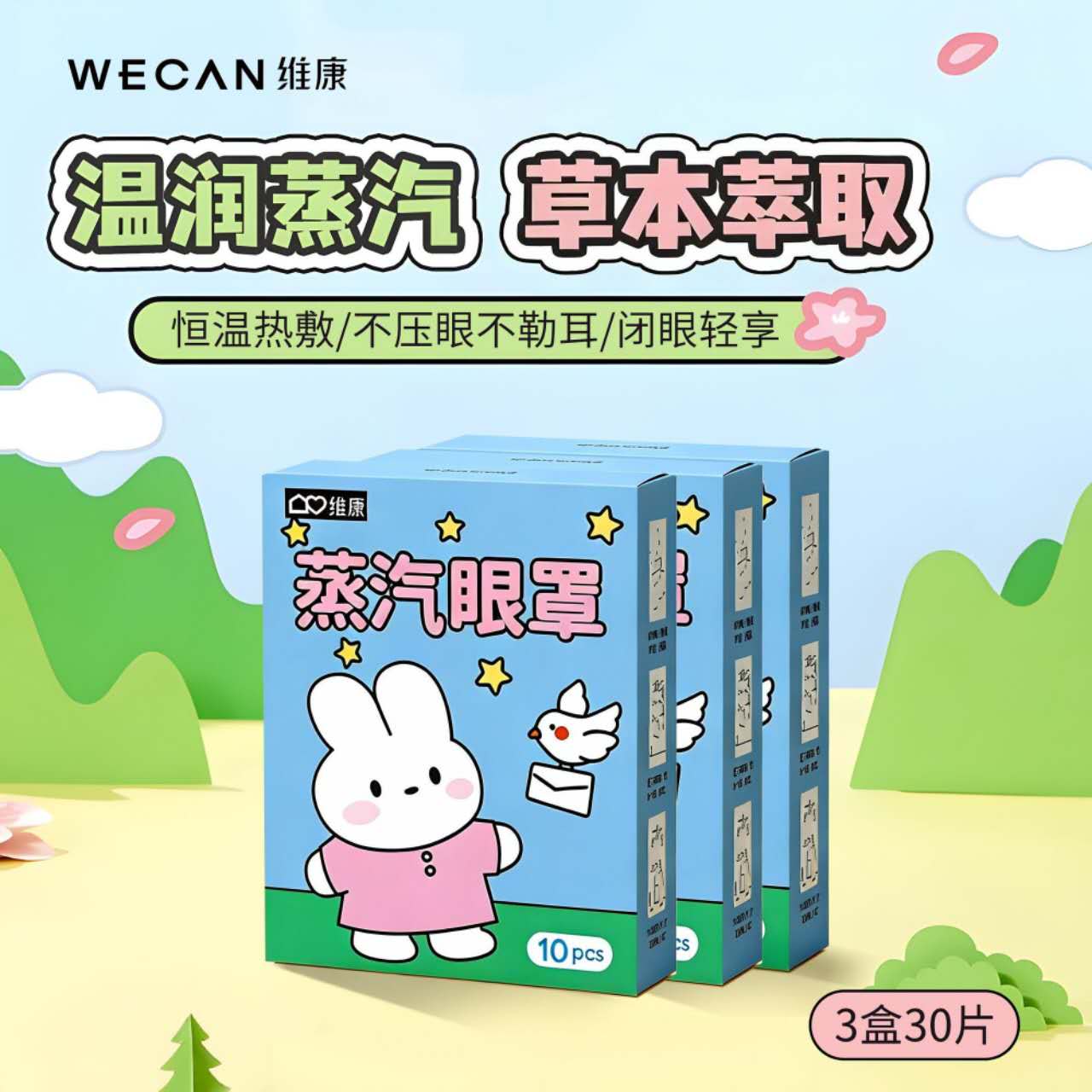 Cute Bunny Steam Eye Mask – Self Heating Warm Eye Mask for Sleep, Eye Relaxation, Screen Fatigue & Kawaii Bedtime Self Care
