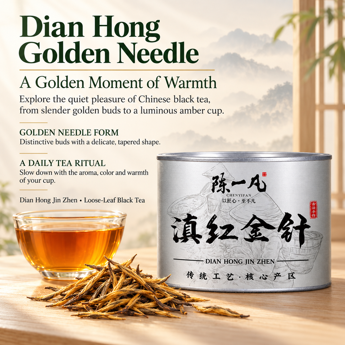Dian Hong Golden Needle Black Tea – Traditional Craft 50 g