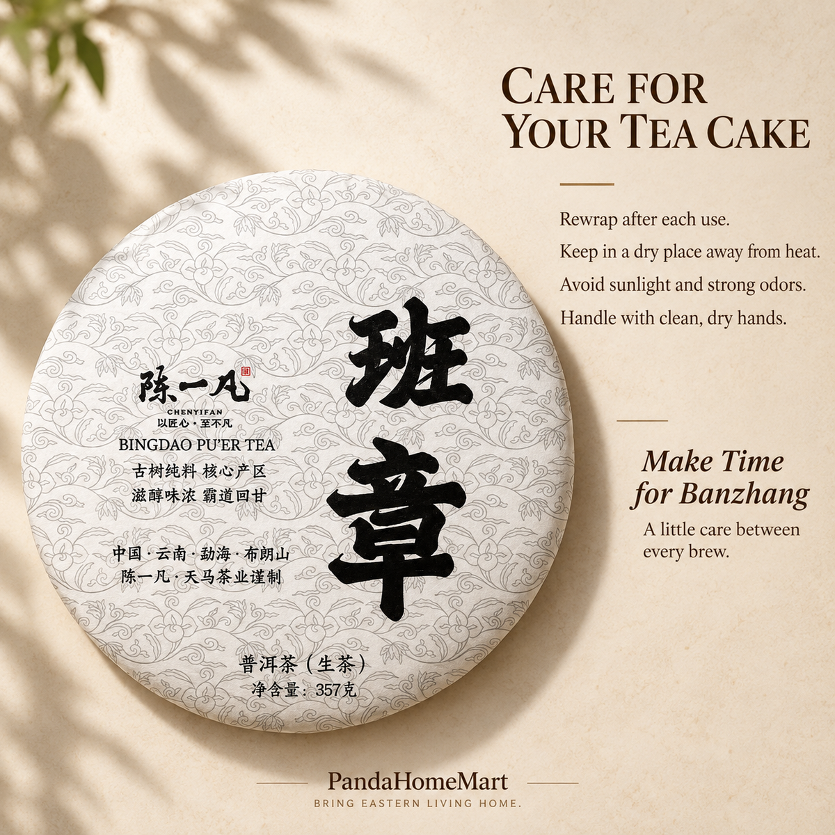 2015 Banzhang Ancient Tree Raw Pu-erh Tea Cake – 357 g