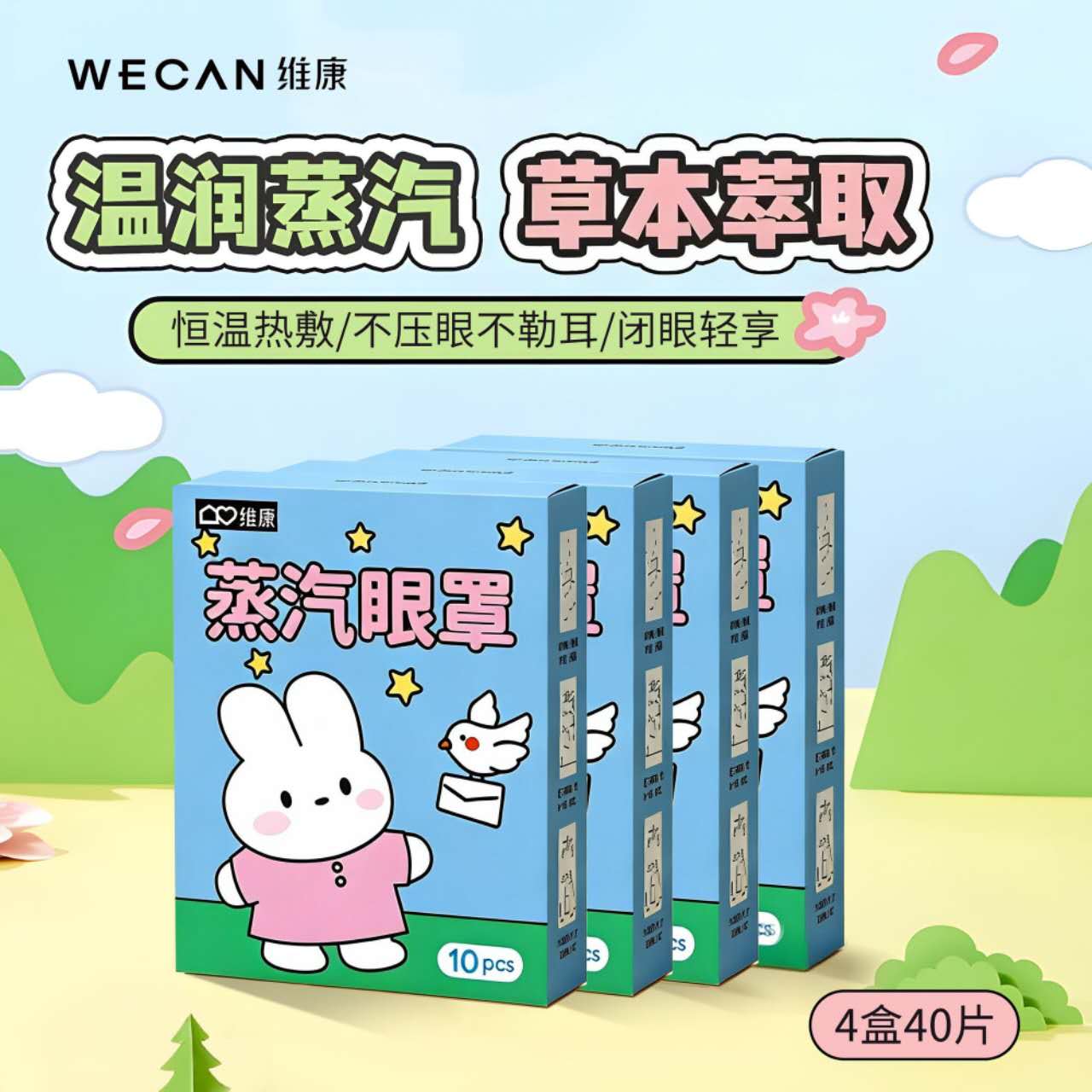 Cute Bunny Steam Eye Mask – Self Heating Warm Eye Mask for Sleep, Eye Relaxation, Screen Fatigue & Kawaii Bedtime Self Care