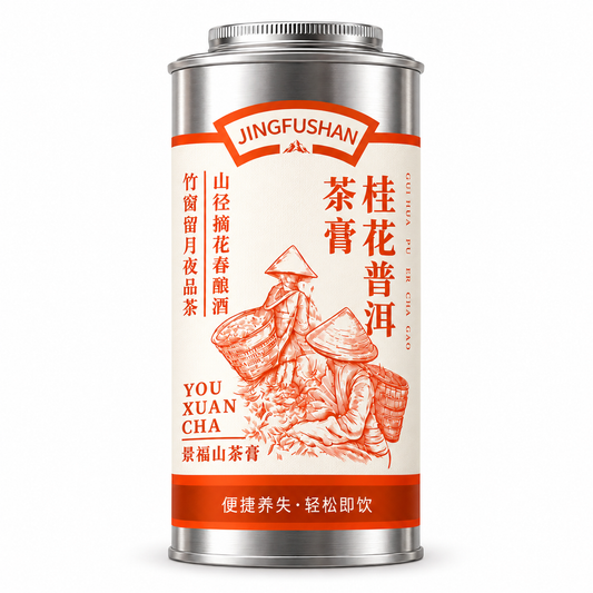 Osmanthus Pu-erh Tea Crystal 75 individually wrapped pieces 100g PandaHomeMart