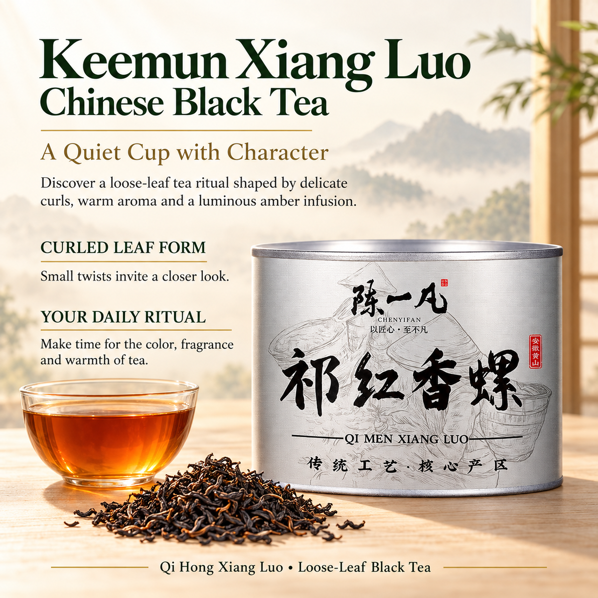 Keemun Xiang Luo Black Tea – Traditional Craft 100 g