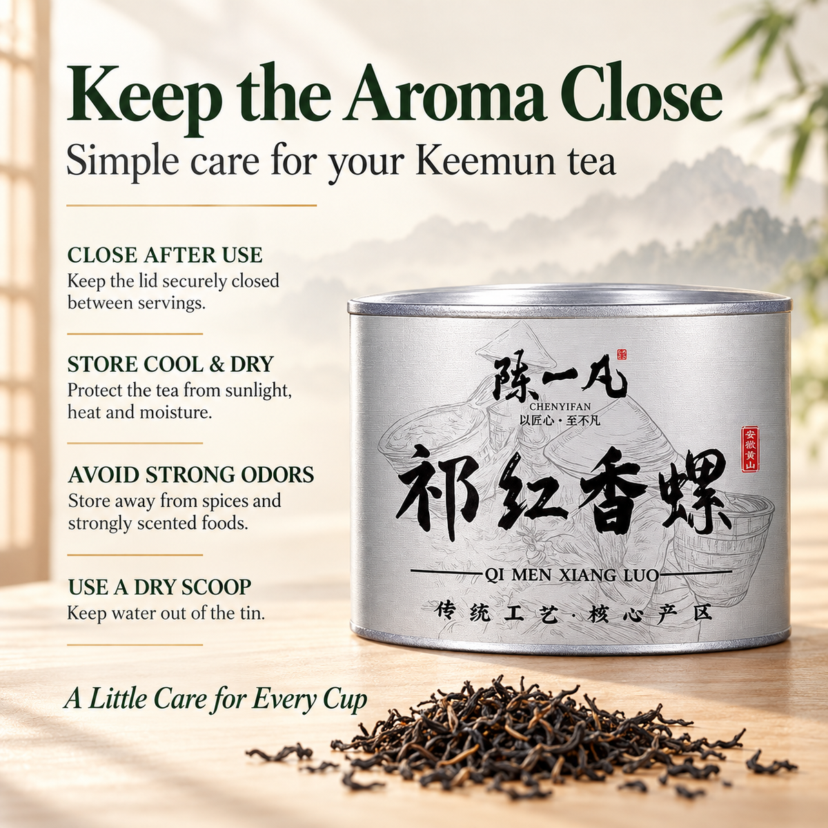 Keemun Xiang Luo Black Tea – Traditional Craft 100 g