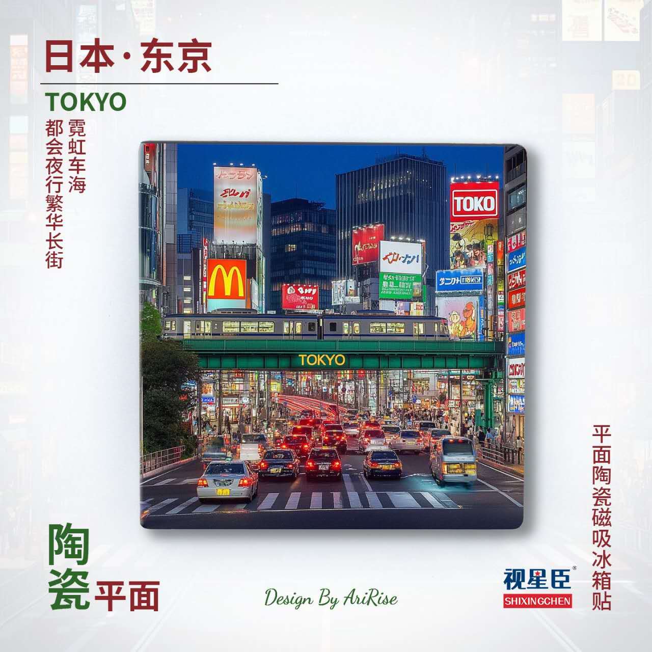 Tokyo Japan Ceramic Fridge Magnet