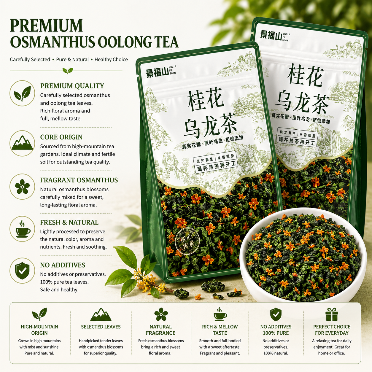 Osmanthus Oolong Tea™ | Premium Floral Oolong Tea | PandaHomeMart