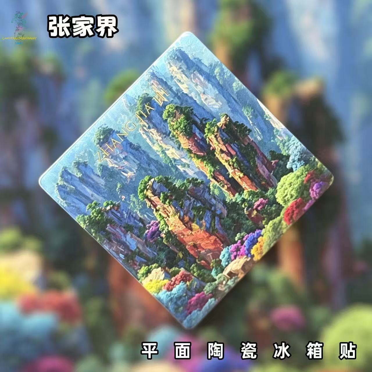 Zhangjiajie Ceramic Fridge Magnet – Chinese Mountain Landscape Refrigerator Magnet | Oriental Nature Home Decor Gift