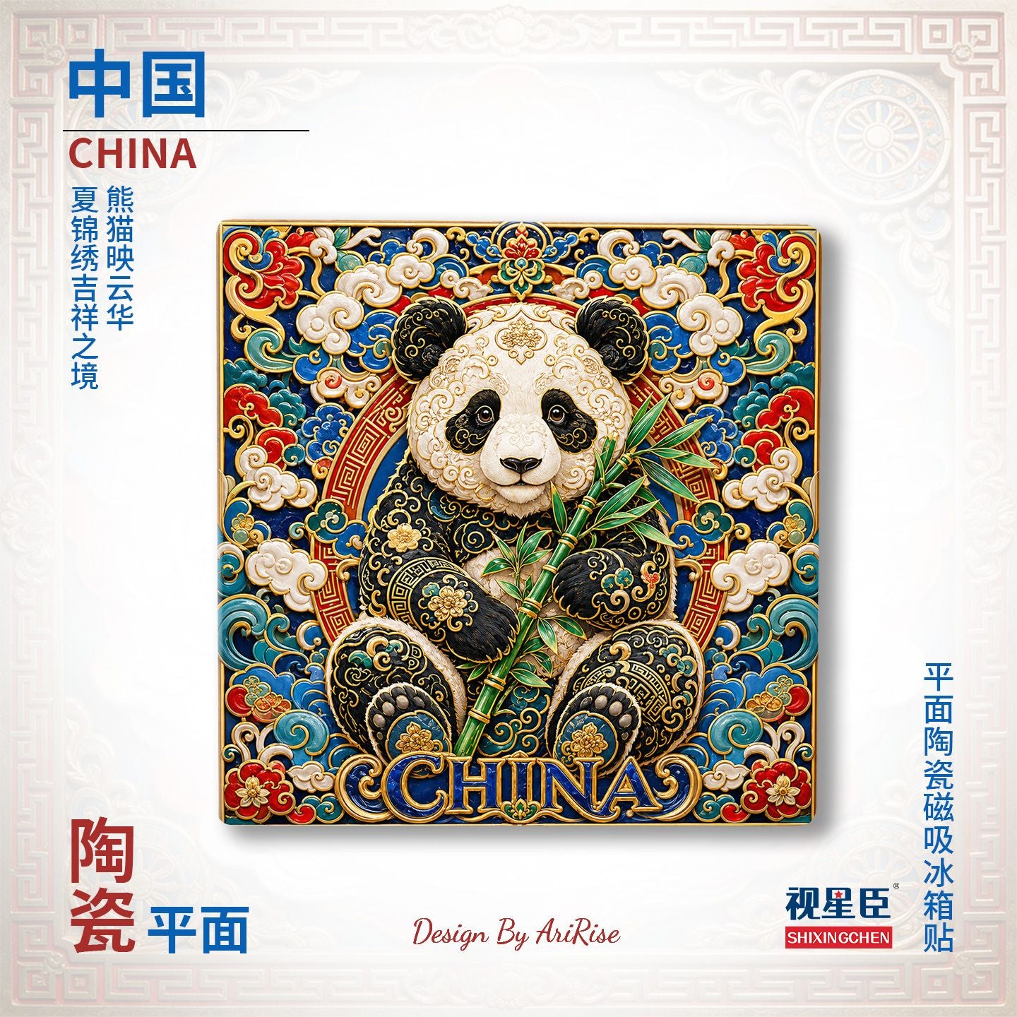 Chinese Panda Ceramic Fridge Magnet – Oriental Panda Refrigerator Magnet | Luxury Chinese Art Home Decor Gift