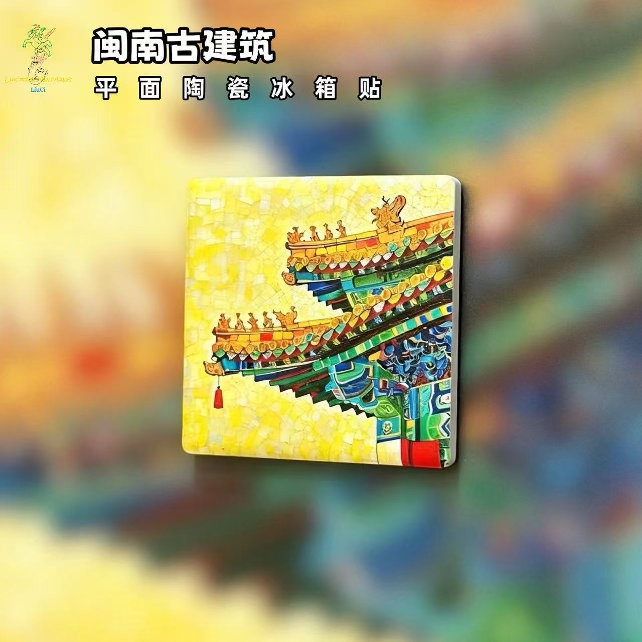 Minnan Ancient Architecture Ceramic Fridge Magnet – Chinese Temple Roof Refrigerator Magnet | Oriental Artistic Home Decor Gift