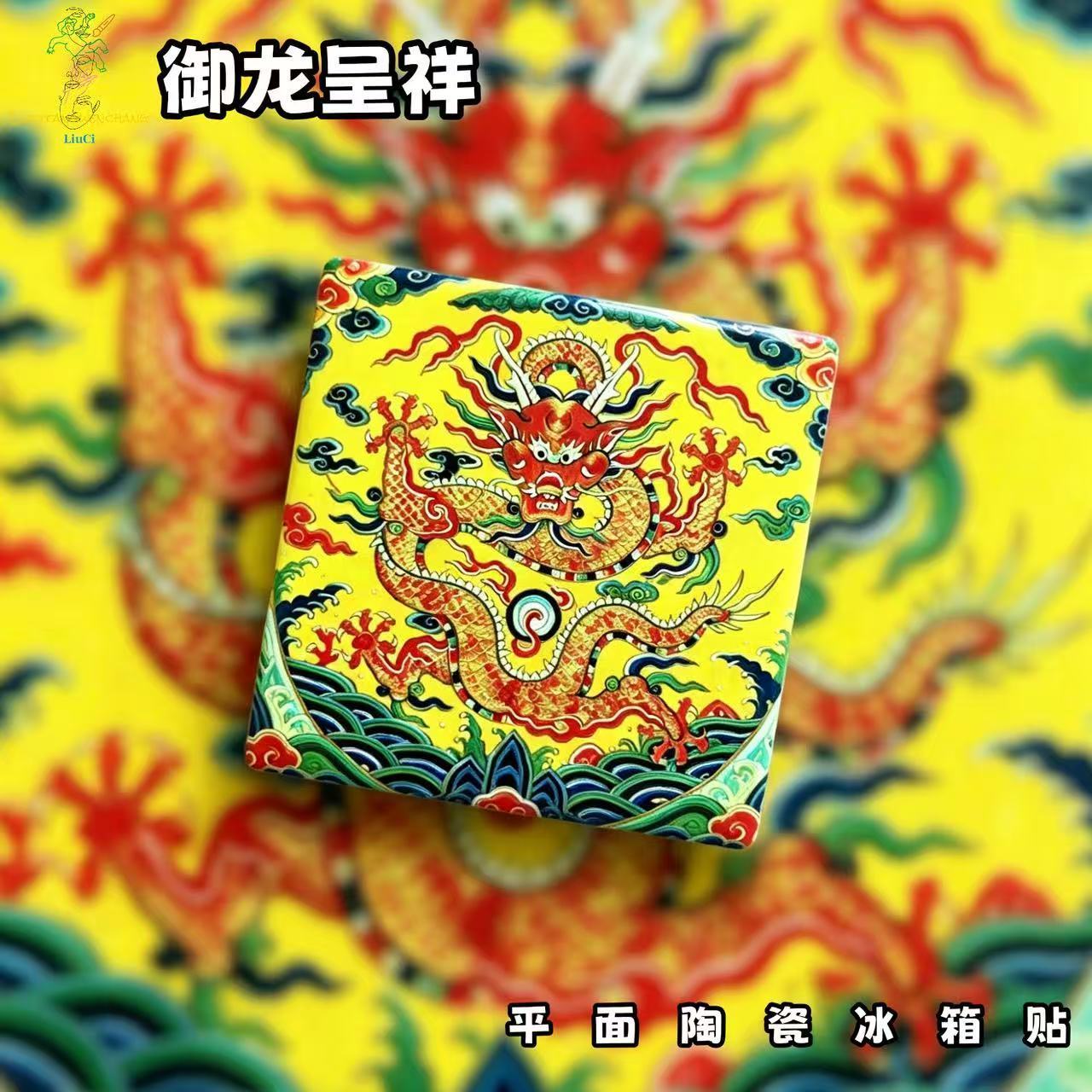 Imperial Dragon Ceramic Fridge Magnet – Chinese Dragon Refrigerator Magnet | Oriental Feng Shui Home Decor Gift