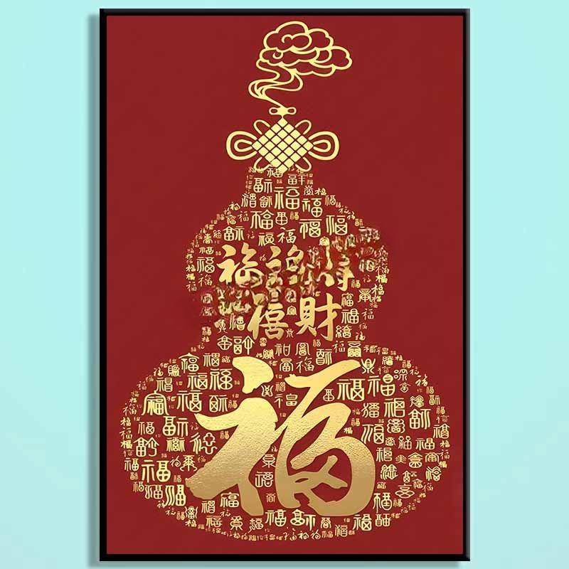 Chinese Lucky Fortune Wooden Puzzle – “Fu Lu Full Year” Oriental Blessing Jigsaw, Red Feng Shui Art Puzzle for Adults & Home Decor F002