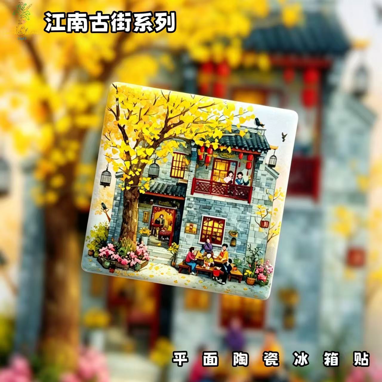 Jiangnan Ancient Town Ceramic Fridge Magnet – Oriental Aesthetic Home Decor | Chinese Vintage Street Scene Refrigerator Magnet Gift
