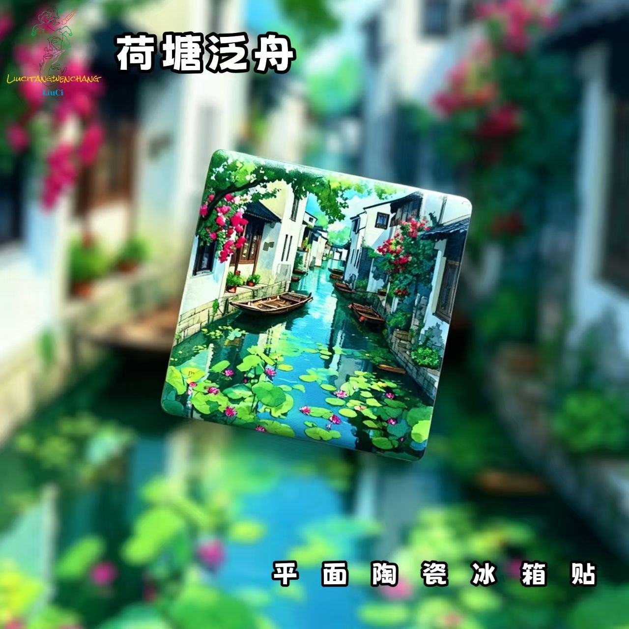 Lotus Canal Water Town Ceramic Fridge Magnet – Chinese Jiangnan Water Village Refrigerator Magnet, Oriental Cottagecore Home Decor Gift