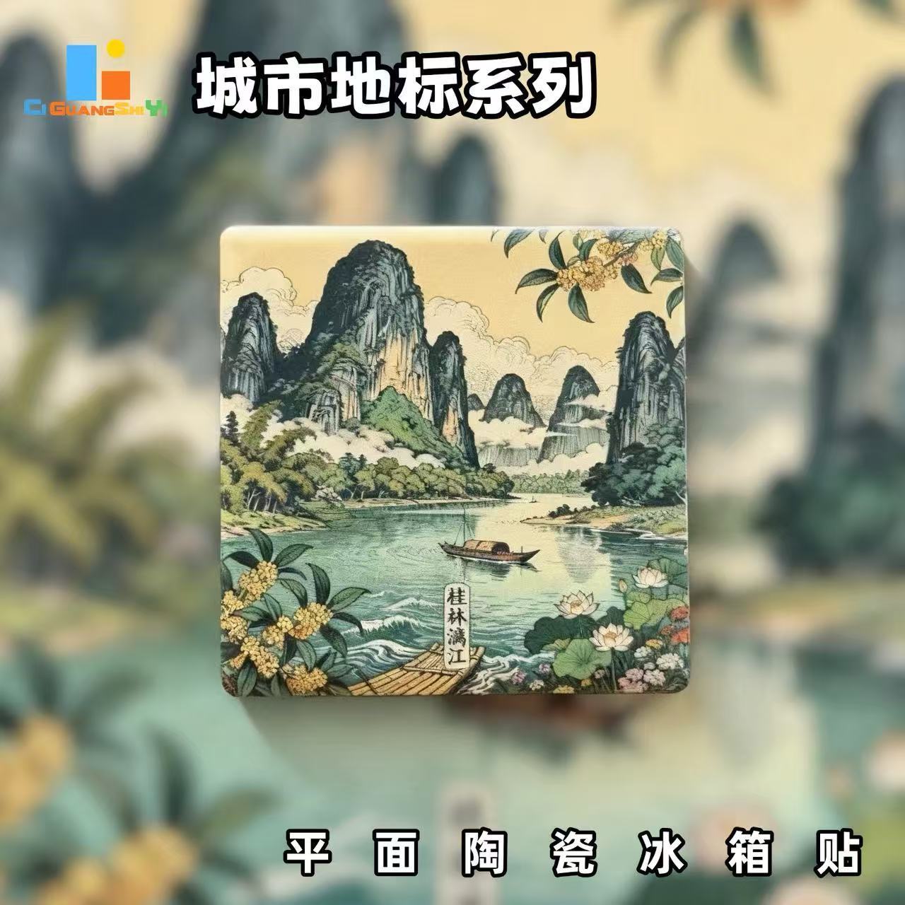 Guilin Landscape Ceramic Fridge Magnet – Chinese Mountain River Refrigerator Magnet | Oriental Nature Home Decor Gift
