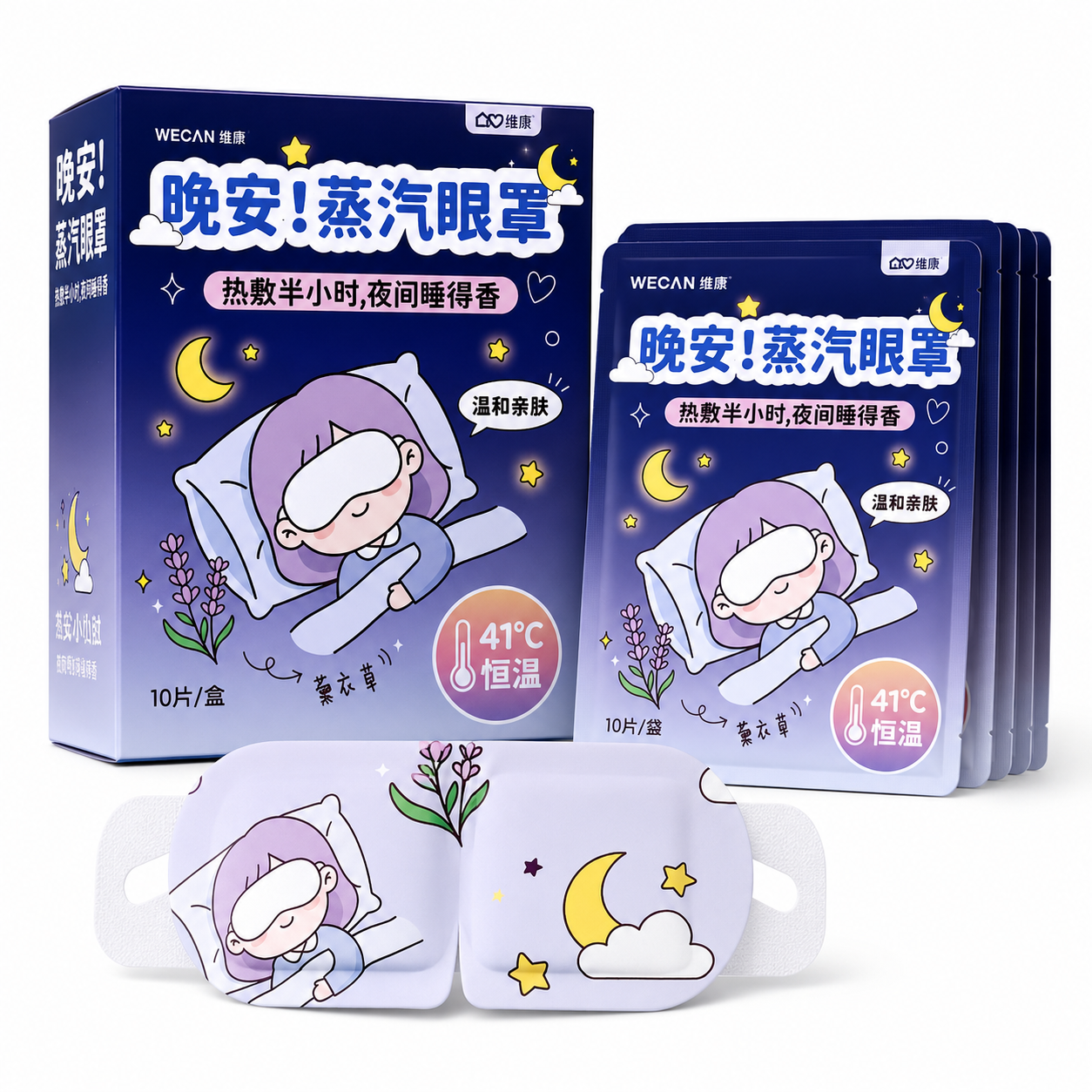 Good Night Wellness Steam Eye Mask Collection™ A Gentle Ritual For Better Evenings