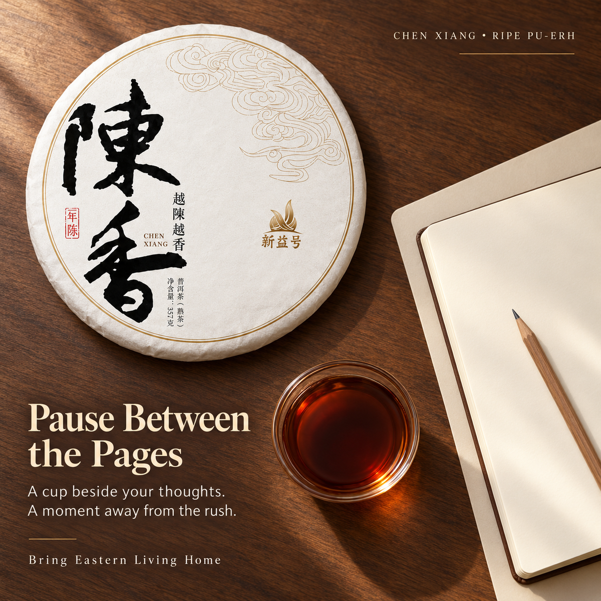 2017 Ancient Tree Aged-Aroma Ripe Pu-erh Tea Cake – 357 g