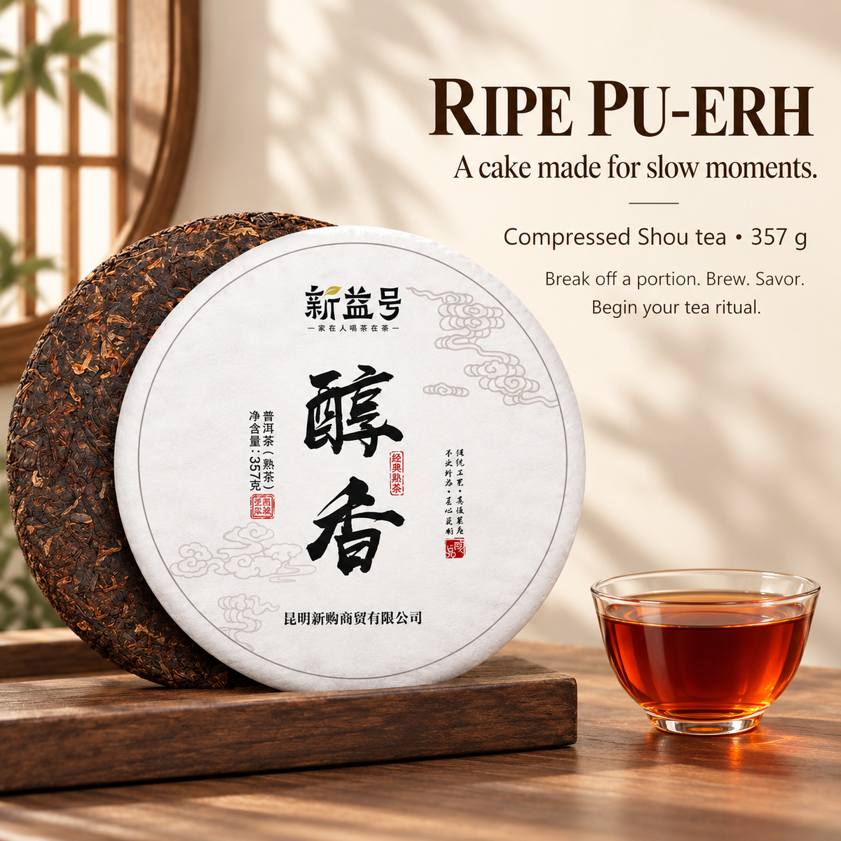 Menghai Five-Year Aged Ancient Tree Ripe Pu-erh Tea Cake – 357 g