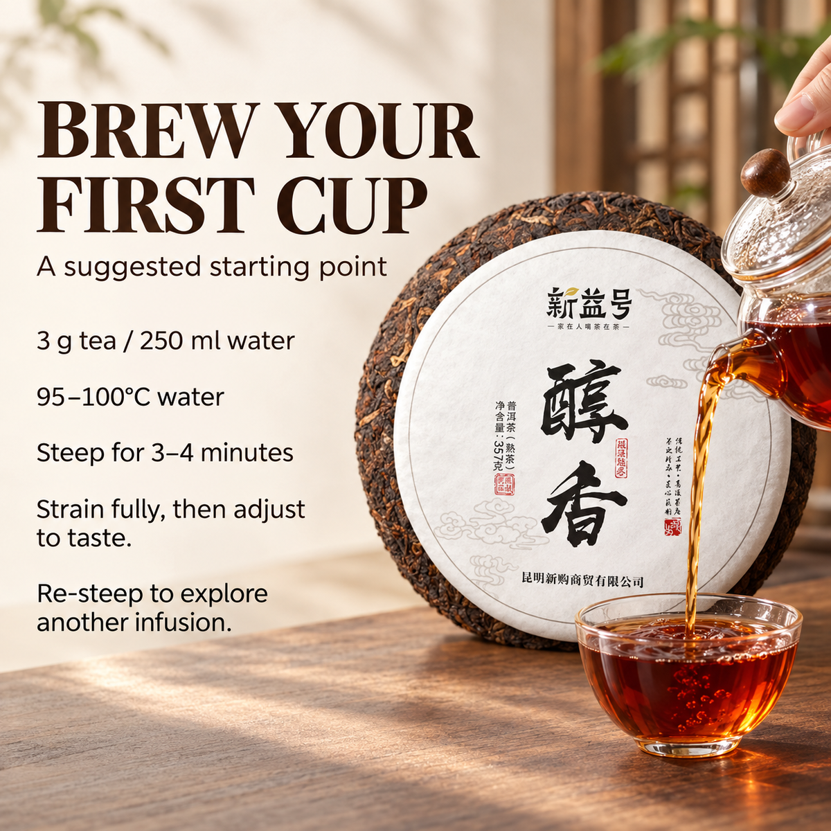 Menghai Five-Year Aged Ancient Tree Ripe Pu-erh Tea Cake – 357 g