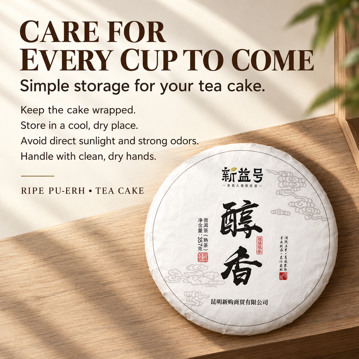 Menghai Five-Year Aged Ancient Tree Ripe Pu-erh Tea Cake – 357 g