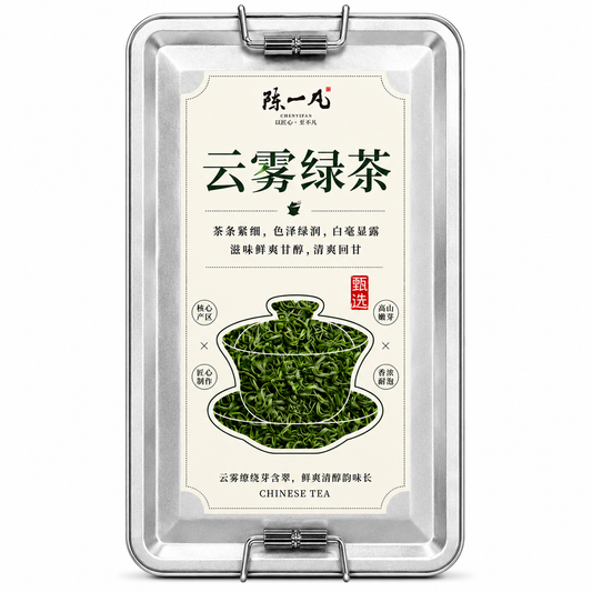 Yunwu Green Tea™
