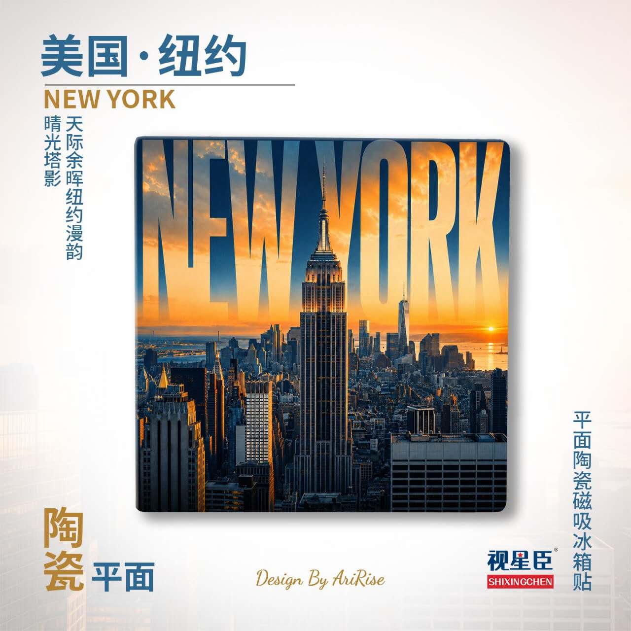 New York City Ceramic Fridge Magnet