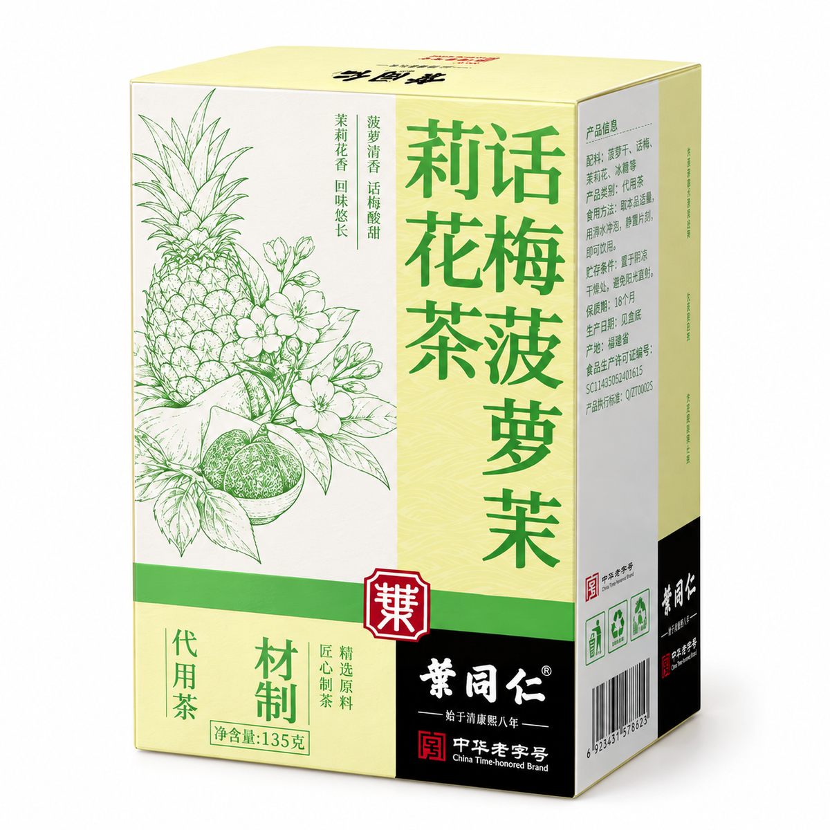 Preserved Plum Pineapple Jasmine Flower tea 15 sachets 75g PandaHomeMart