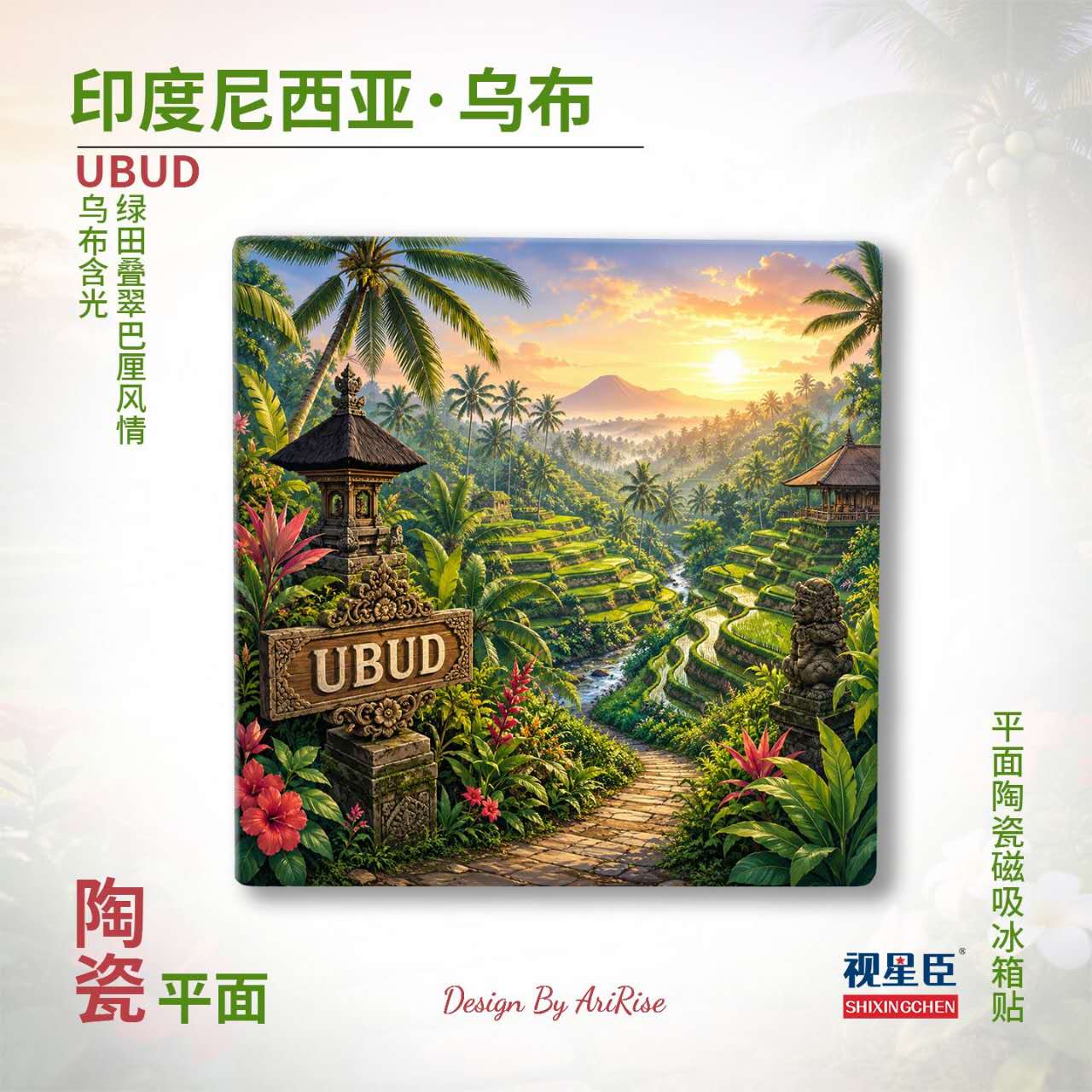 Ubud Bali Indonesia Ceramic Fridge Magnet