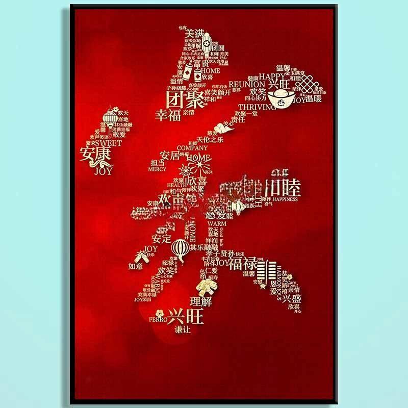 Chinese Lucky Fortune Wooden Puzzle – “Fu Lu Full Year” Oriental Blessing Jigsaw, Red Feng Shui Art Puzzle for Adults & Home Decor F003